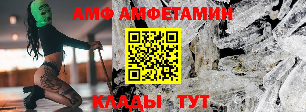 АМФЕТАМИН VHQ  Вход с VPN  Amphetamine  Асбест 