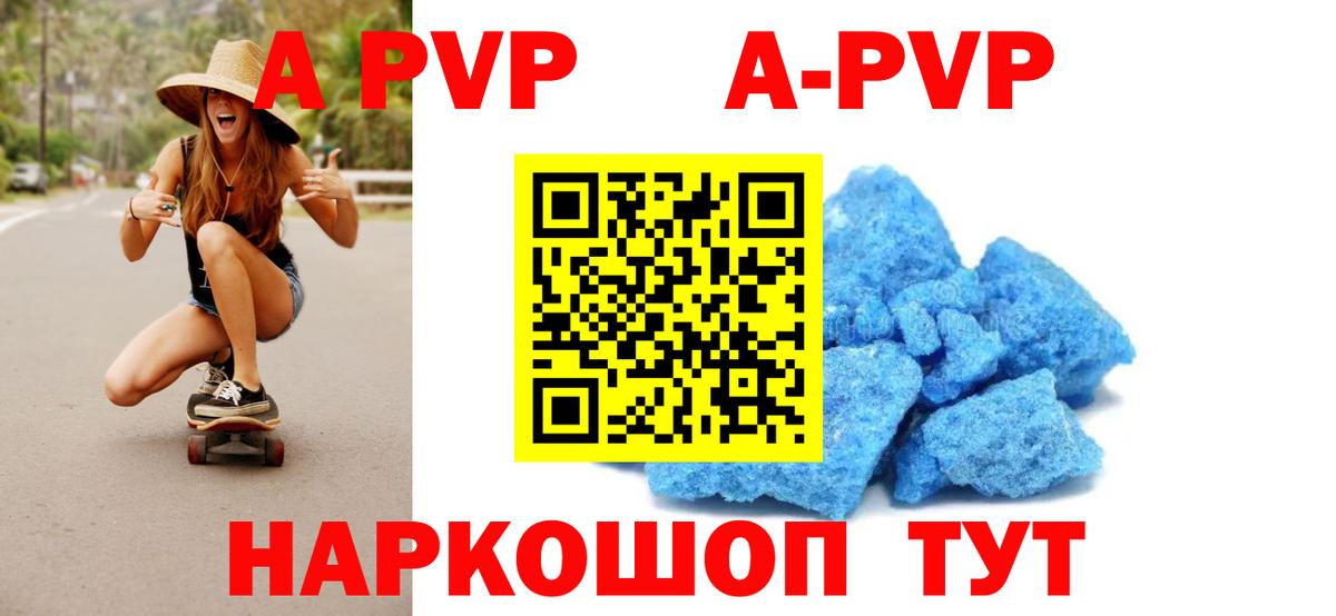 APVP мука Асбест