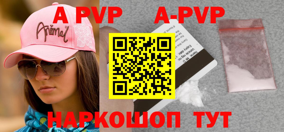 Асбест  А ПВП СК  Вход с VPN  Alpha-PVP Соль  А ПВП мука 