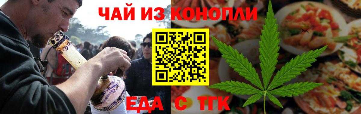 Cannafood марихуана  Вход с VPN  Асбест 