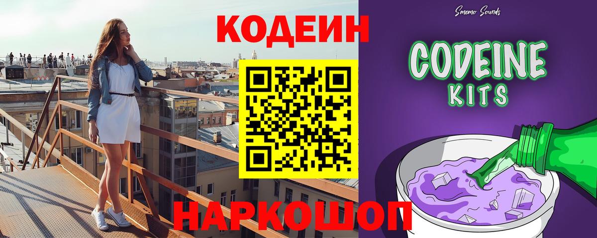 Кодеиновый сироп Lean напиток Lean (лин)  Вход с VPN  Асбест  Кодеиновый сироп Lean напиток Lean (лин) 