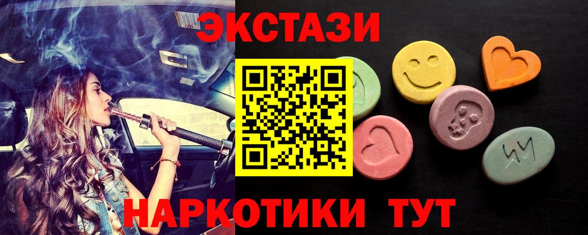ЭКСТАЗИ DUBAI  Вход с VPN  Экстази  Асбест  Экстази TESLA 