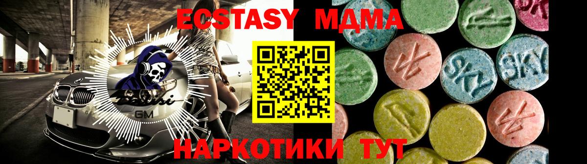ЭКСТАЗИ ешки Асбест