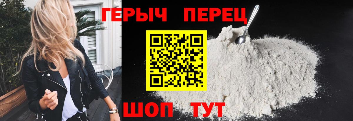 ГЕРОИН герыч Асбест