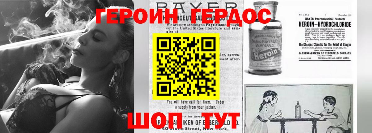 Асбест  Героин  Вход с VPN  ГЕРОИН VHQ 
