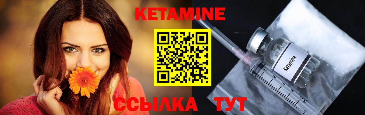 Кетамин ketamine Асбест