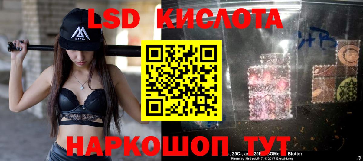 LSD-25 экстази кислота  Вход с VPN  Лсд 25 экстази кислота  Асбест 