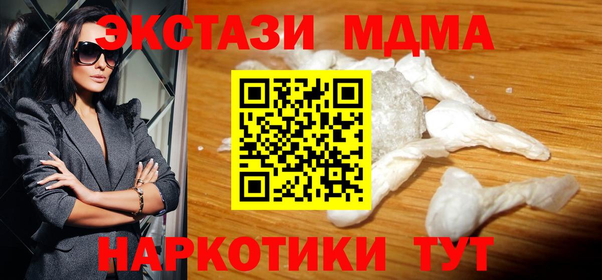 Асбест  МДМА молли  МДМА crystal  Вход с VPN 