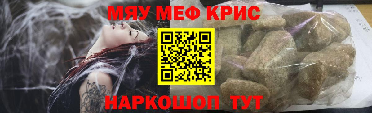 Меф кристаллы Асбест