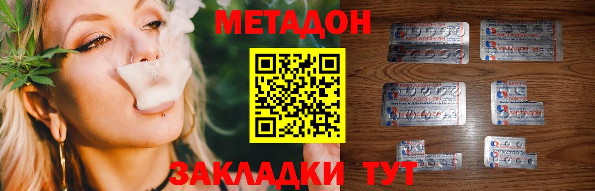 Асбест  Метадон кристалл  МЕТАДОН белоснежный  Вход с VPN 