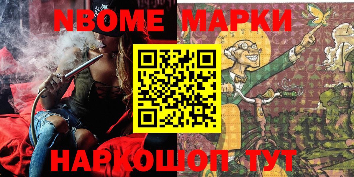 Асбест  Марки NBOMe 1,5мг  Вход с VPN 