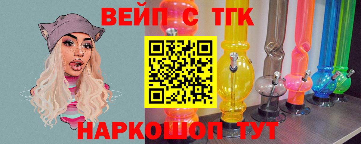 ТГК THC oil Асбест
